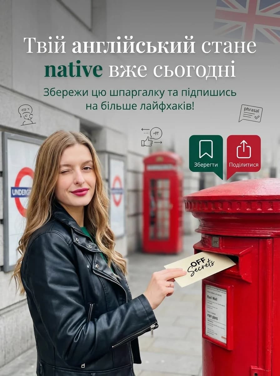 Английский — слайд 7